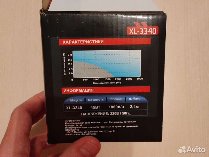 Помпа фонтанная xilong xl-3340