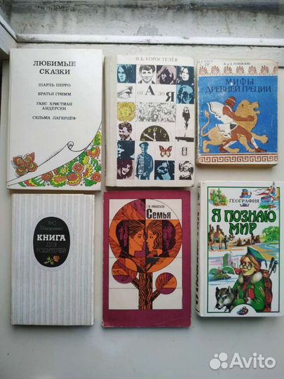 Детские Книги СССР