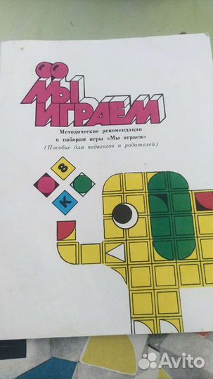 Мозаика для обучения чтению,математике