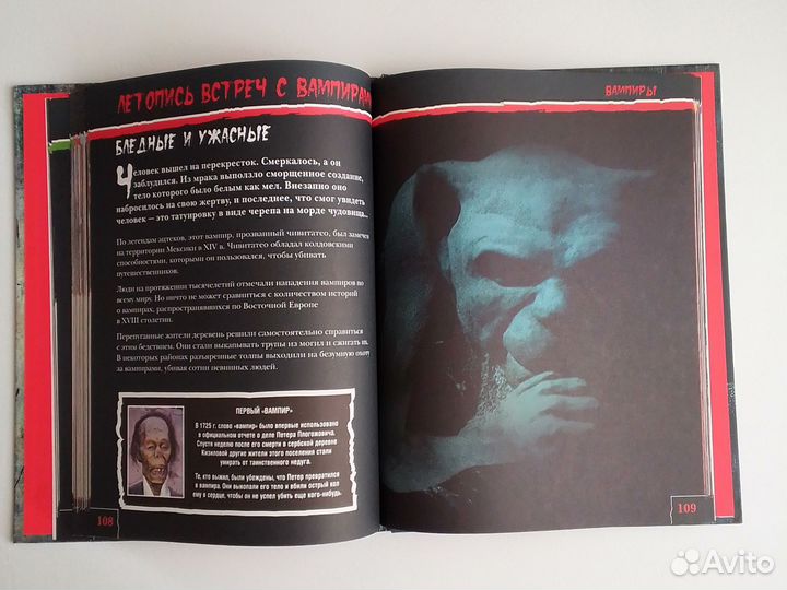 Монстры. Необъяснимые явления