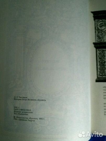 А. С. Чистяков. 