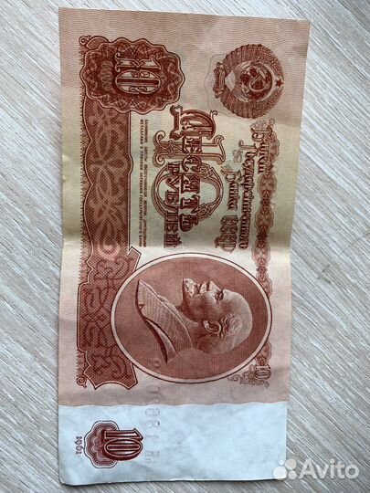 10 рублей 1961 года