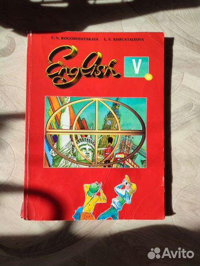 Учебник английского языка хрусталева богородицкая