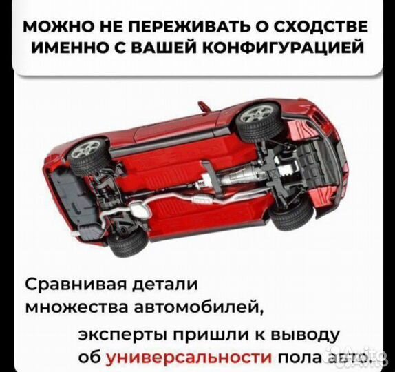 Ремкомплект пола Chevrolet Van