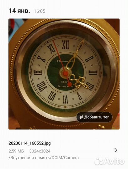 Часы настольные (каминные) Янтарь