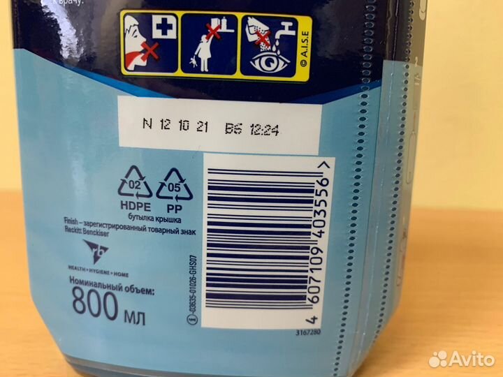 Ополоскиватель для посуды Finish shine