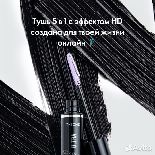 Тушь Орифлэйм 5 в 1