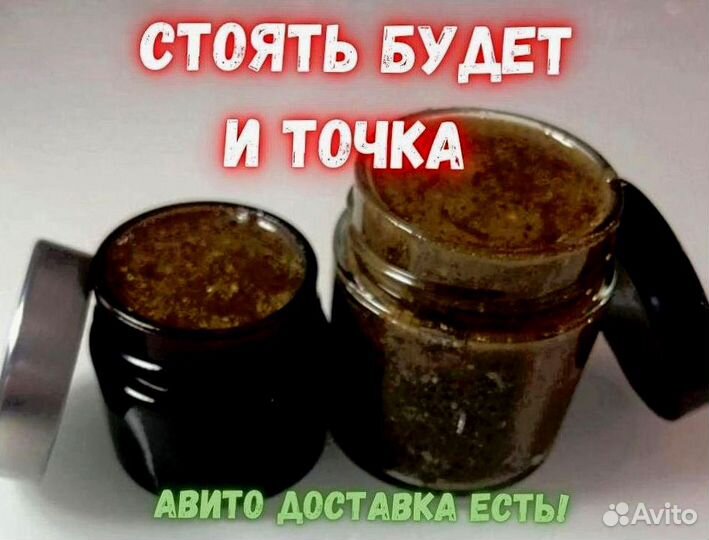 Возбуждающее средство для мужчин