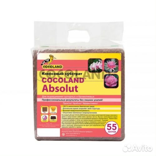 Субстрат кокосовый Cocoland Absolut в блоках 55-60