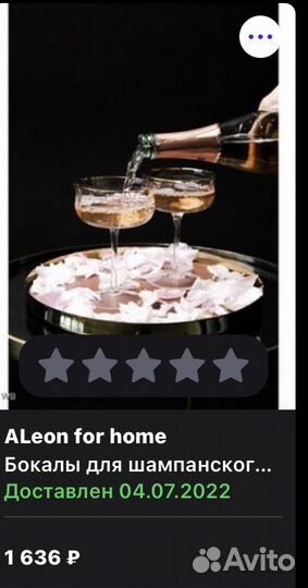 Свадебные бокалы