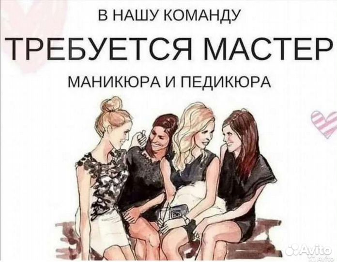 Мастер маникюра на аренду