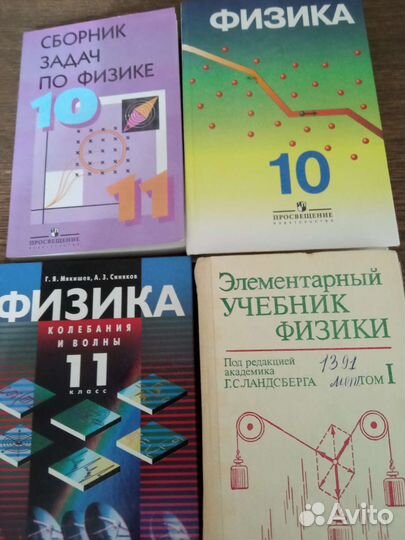 Учебники разные.Цена за 1 шт