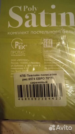 Кпб новый Полисатин