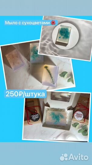 Мыло ручной работы - подарок на Новый год