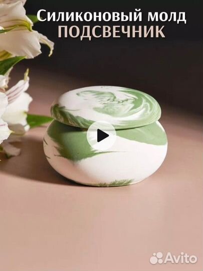 Молд для гипса