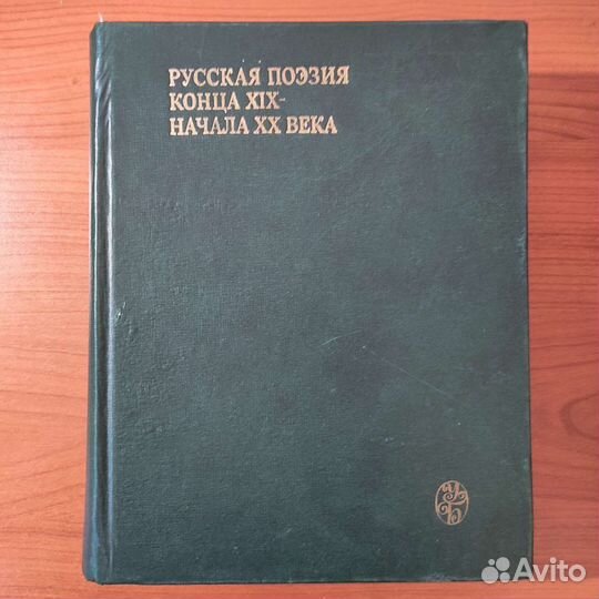 Русская поэзия конца 19- начала 20 века
