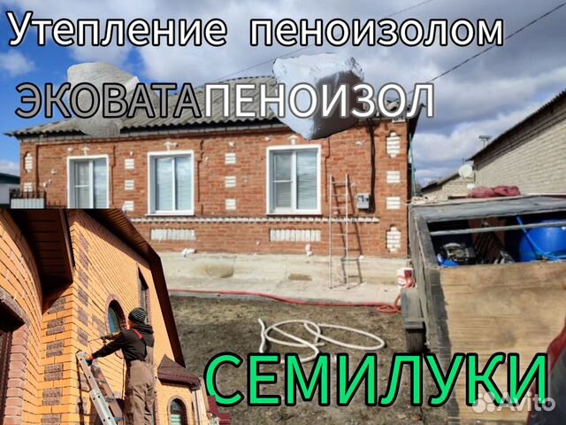 Утепление стен пеноизолом как бизнес