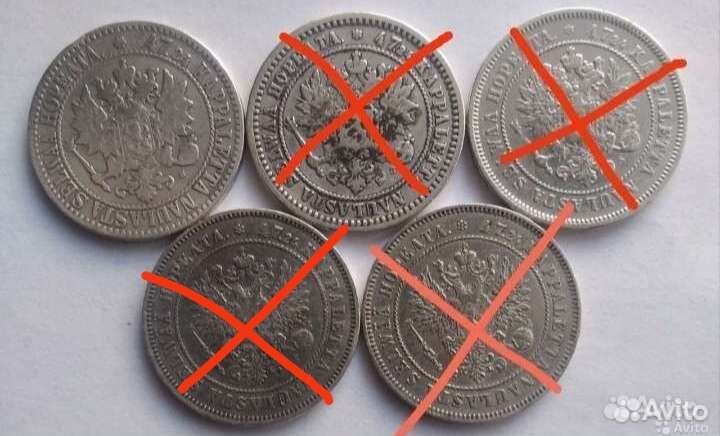 Монеты русская Финляндия