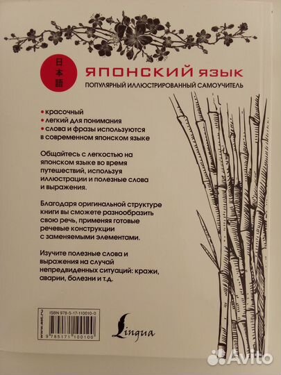 Обучающая книжка по японскому языку