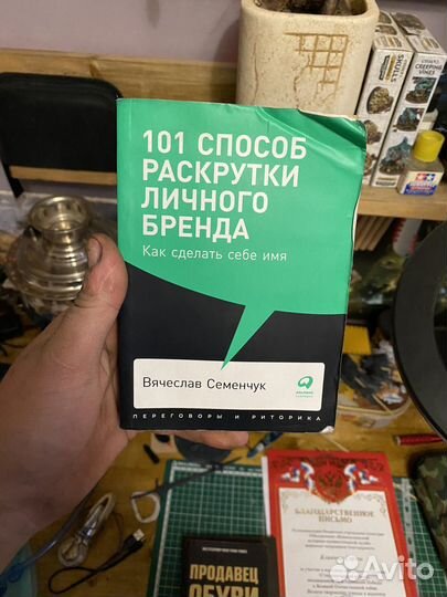 3 книги переговоры с монстрами(игорь рызов) и др