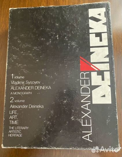 Александр Дейнека. Альбом