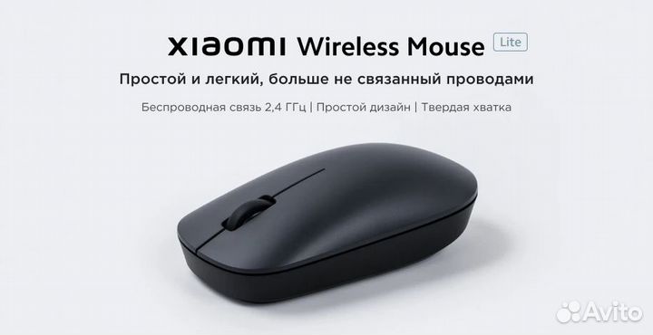 Мышь Xiaomi Mi Wireless Mouse Lite HLK4035CN
