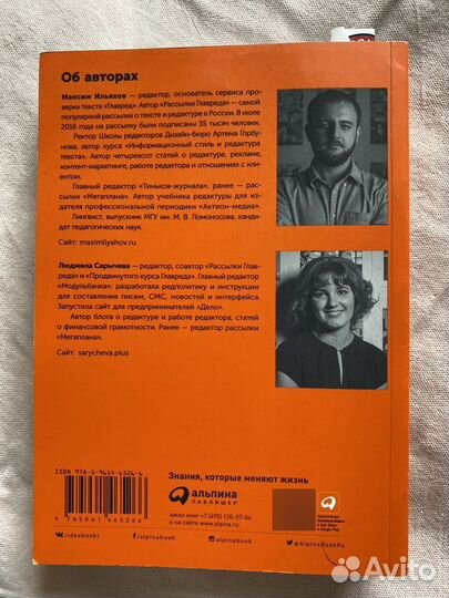 Книги Пиши, сокращай