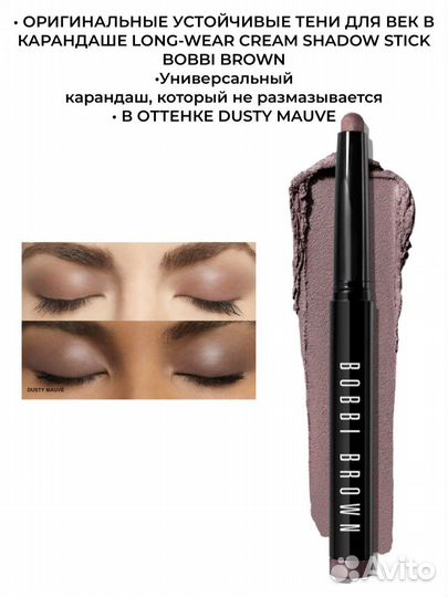 Bobbi Brown long wear cream eye shadow stick