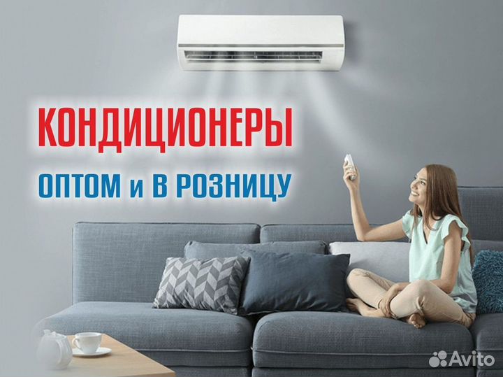 Сплит система с установкой