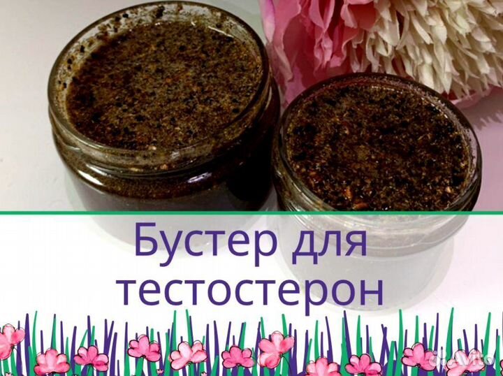 Средство для потенции