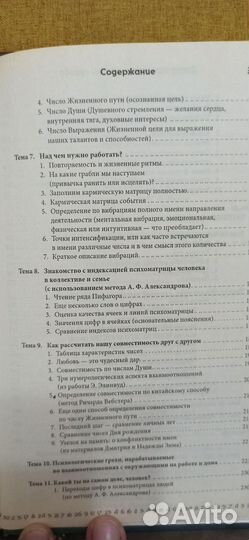 Дата рождения и ваша судьба