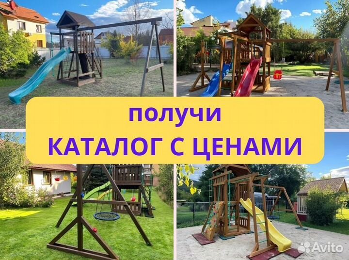 Детский комплекс, детская игровая площадка