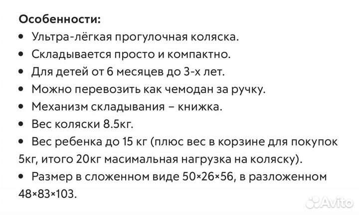 Коляска yoya plus max