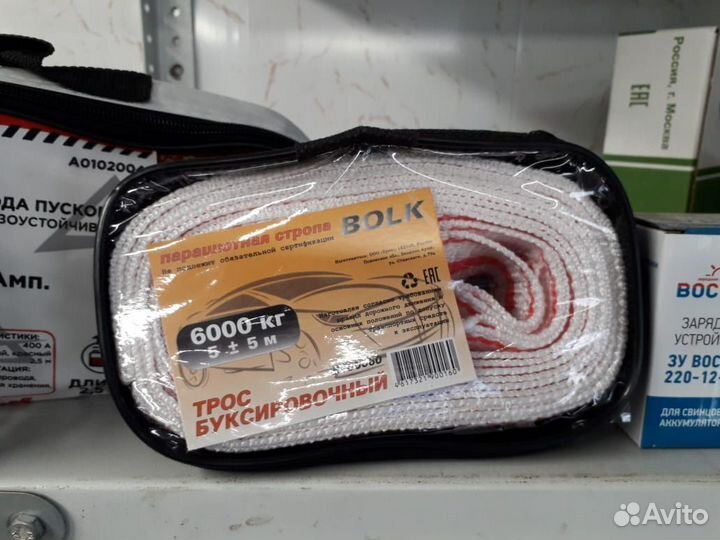 Трос буксировочный 6 тонн