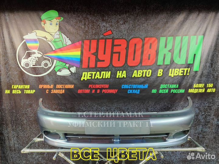 Бампер lanos заз zaz шанс chance новый все цвета