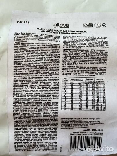 Беззерновой корм alleva renal для кошек с хпн, кг