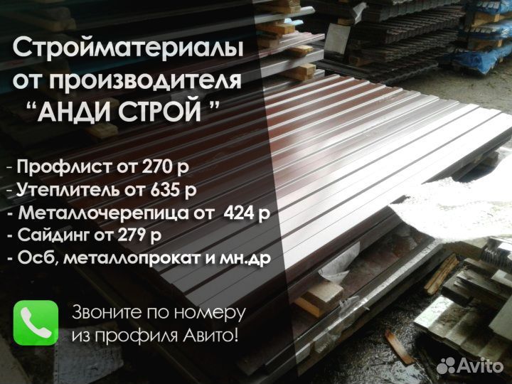 Профлист. Профнастил