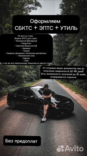 Оформление эптс сбктс утильсбор