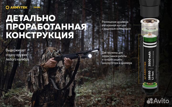 Тактический фонарь armytek viking белый или теплый