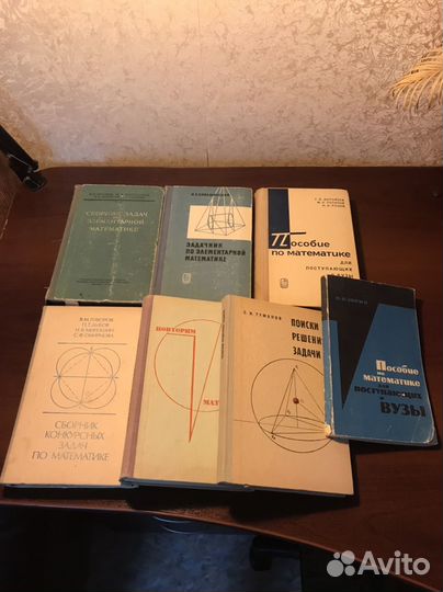 Книги по математике старые