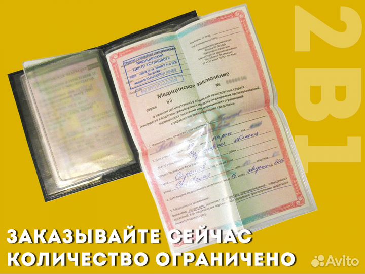 Корочка 2в1 под страховку с номером (бордовый)