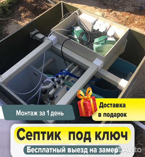Септик для дома