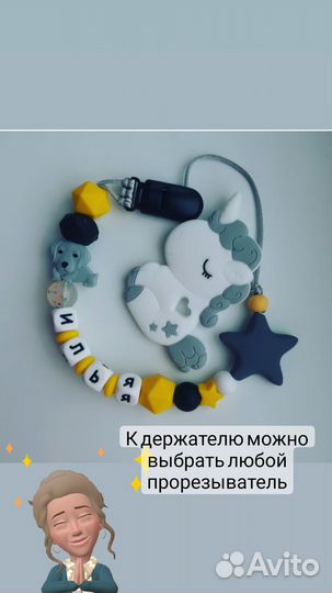 Именной грызунок