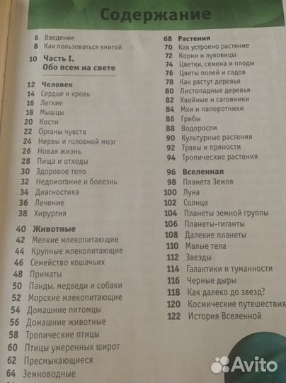 Детские энциклопедии