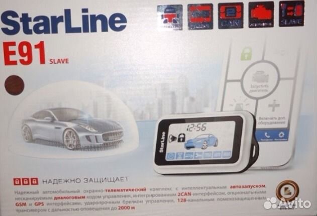 starline can список автомобилей
