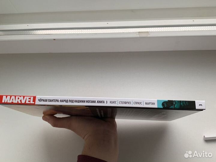 Комиксы марвел черная пантера том 3