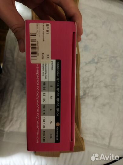 Бандаж для беременных большой размер