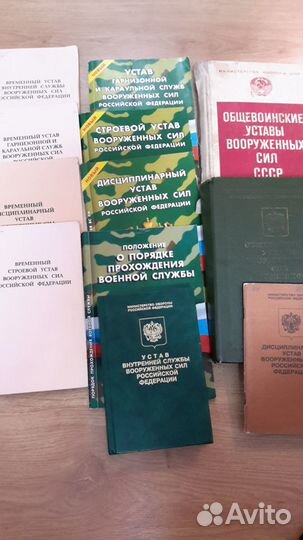 Коллекция книг офицера
