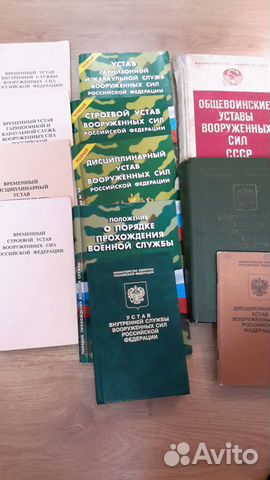 Коллекция книг офицера