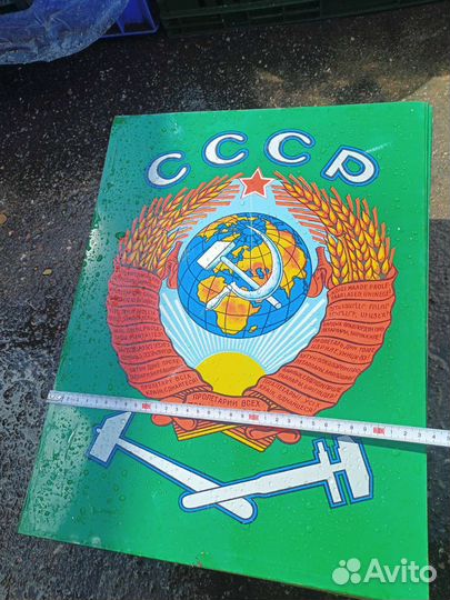 Знак мпс СССР